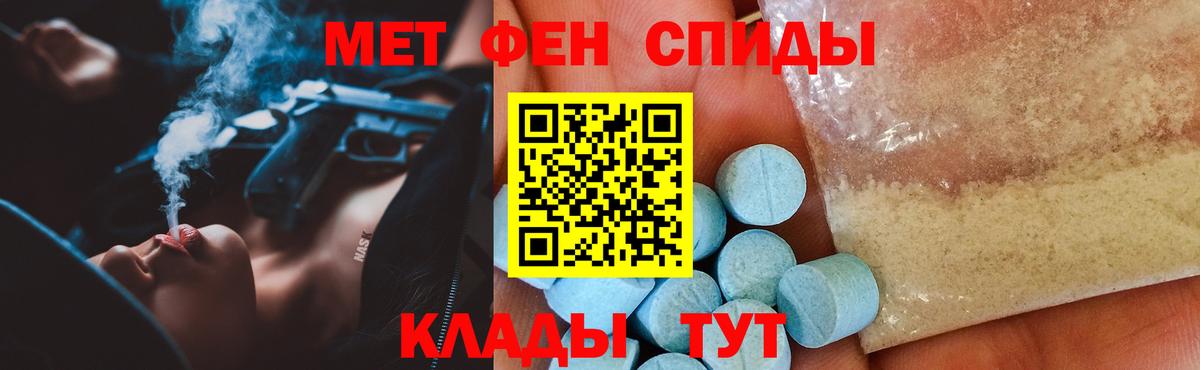 Рославль  Amphetamine Premium  Вход с VPN 