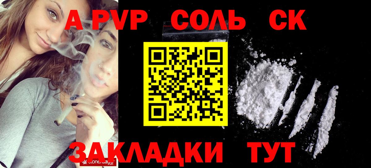 А ПВП VHQ Рославль