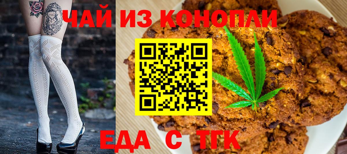 Рославль  Еда ТГК конопля  Вход с VPN 