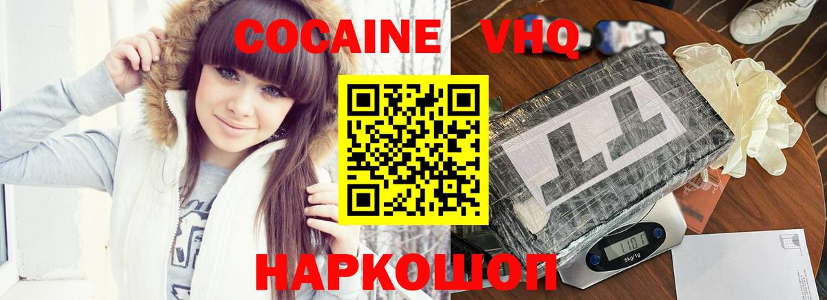 Cocaine Fish Scale Рославль