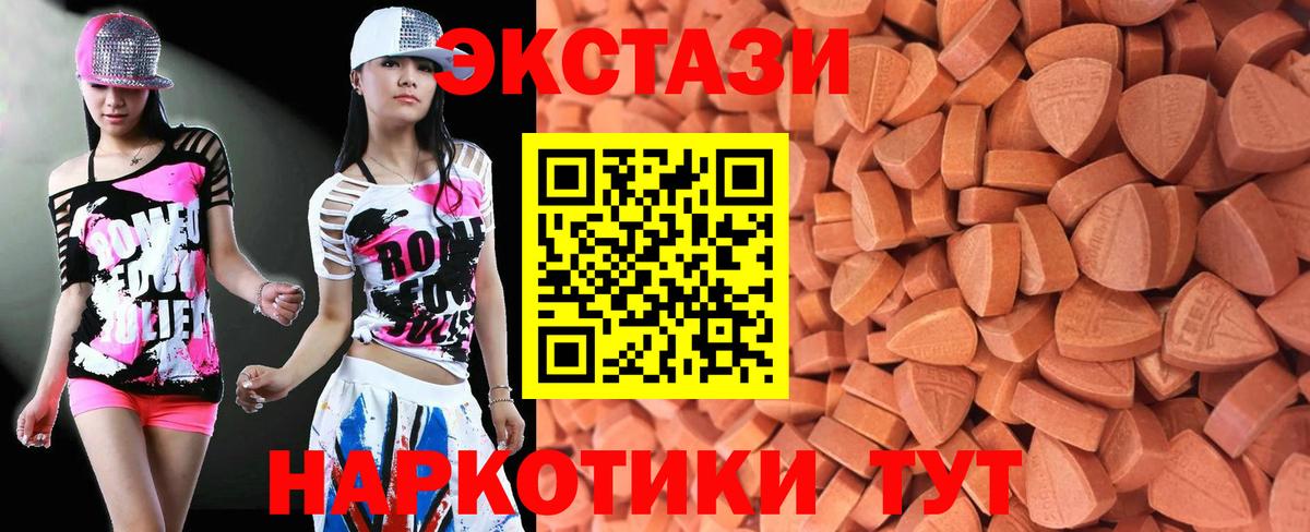 Экстази  Экстази таблы  Вход с VPN  Ecstasy диски  Рославль 