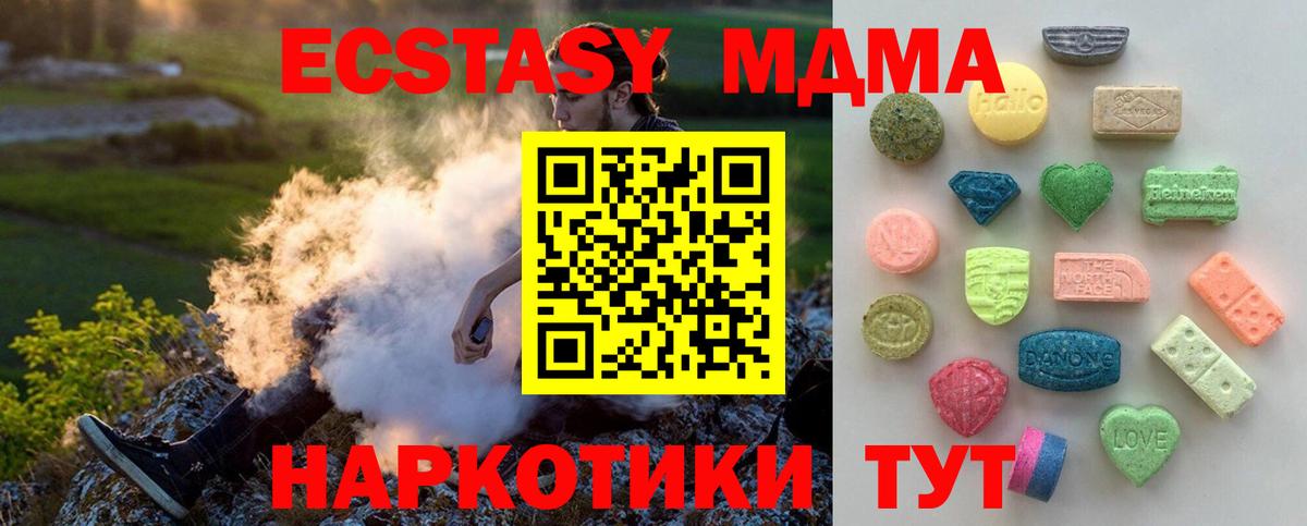 Ecstasy таблы Рославль