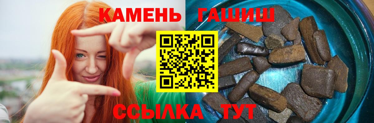 ГАШ AMNESIA HAZE  Вход с VPN  где купить наркоту  Рославль  Гашиш 