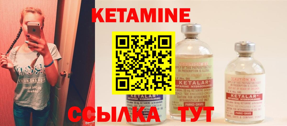 Рославль  КЕТАМИН VHQ  Вход с VPN 