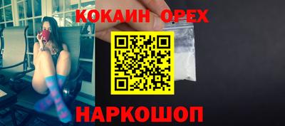 кокс Сланцы