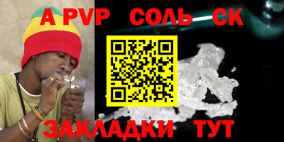 кристаллы Славгород