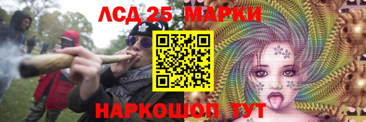 ЛСД экстази ecstasy  ЛСД экстази кислота  ЛСД экстази  Рославль  Вход с VPN 