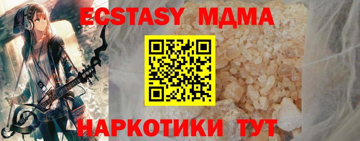 МДМА кристаллы  МДМА молли  Рославль  Вход с VPN 