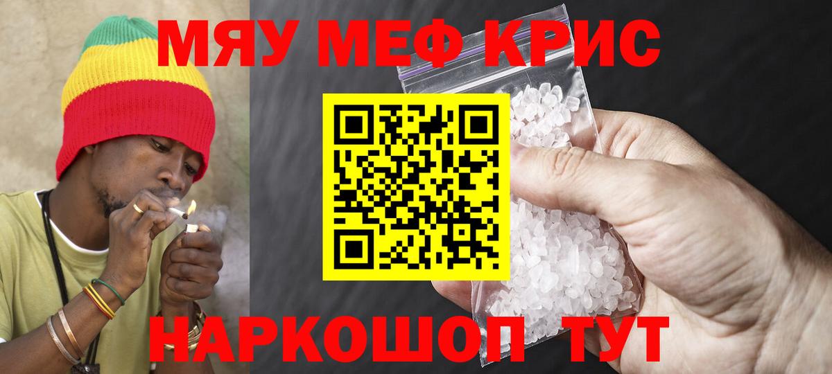 Меф  Вход с VPN  Рославль  Мефедрон мука 