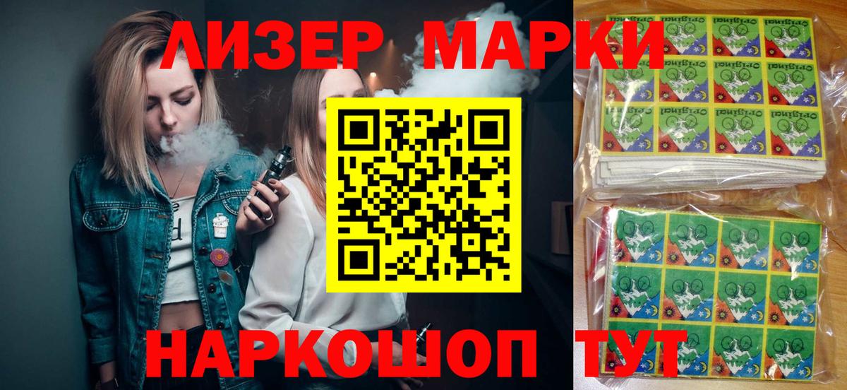 Марки 25I-NBOMe 1,5мг  Вход с VPN  Марки 25I-NBOMe  Рославль 