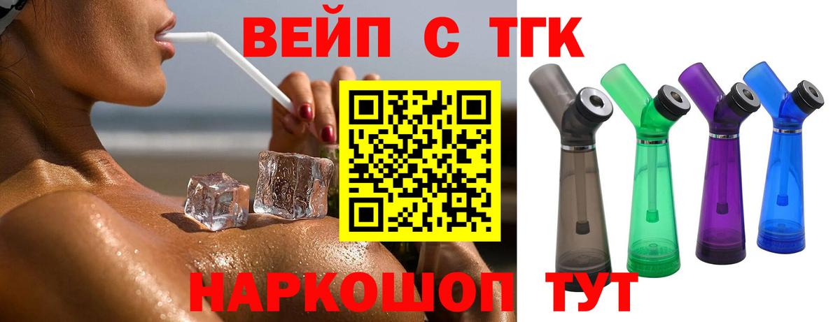 Рославль  наркота  Вход с VPN  Дистиллят ТГК концентрат 