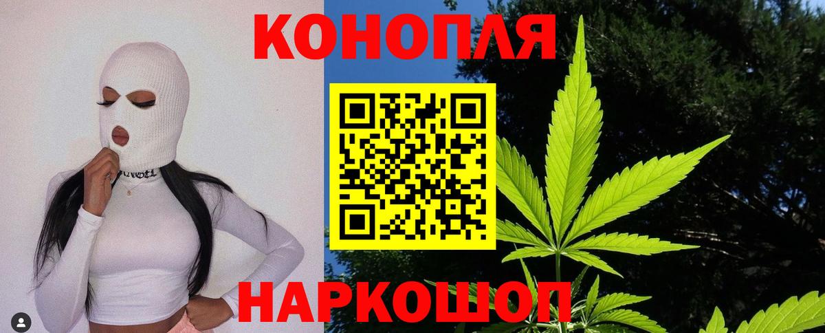 МАРИХУАНА марихуана  Конопля сатива  Вход с VPN  Бошки Шишки LSD WEED  Рославль  МАРИХУАНА тримм 
